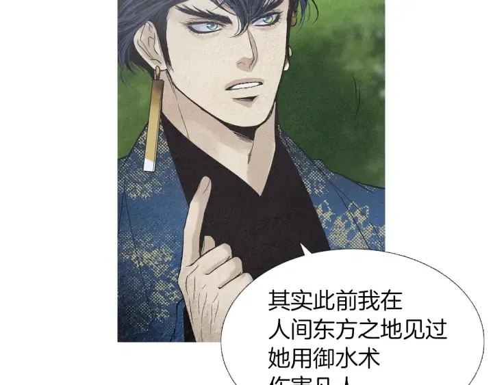 第219话凶手是她 第25页