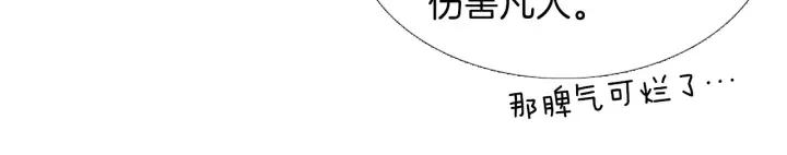 第219话凶手是她 第26页