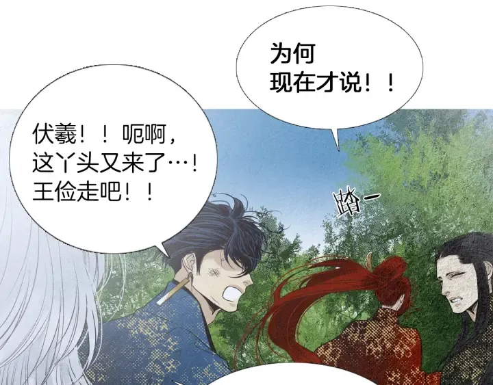 第219话凶手是她 第28页