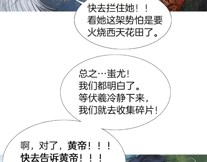第219话凶手是她 第29页