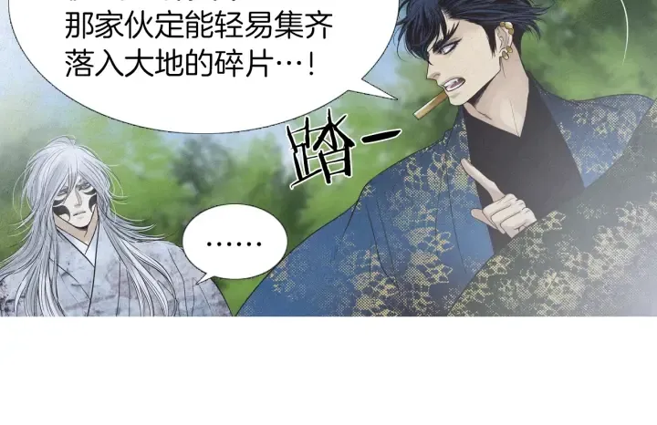 第219话凶手是她 第30页