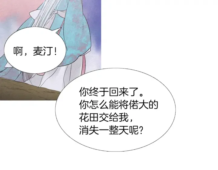 第219话凶手是她 第43页