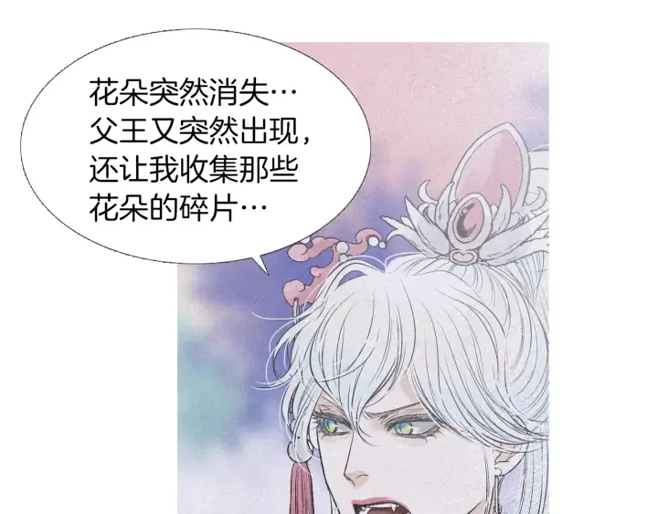 第219话凶手是她 第44页