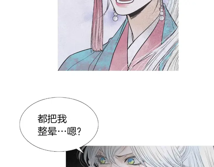 第219话凶手是她 第45页