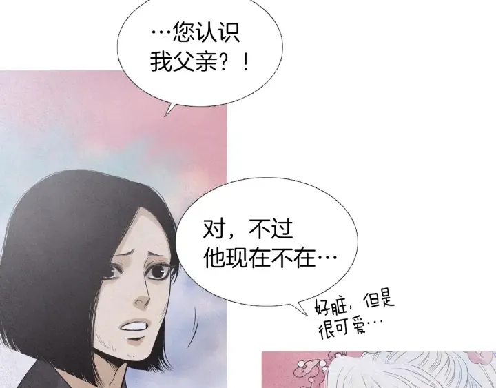 第219话凶手是她 第50页