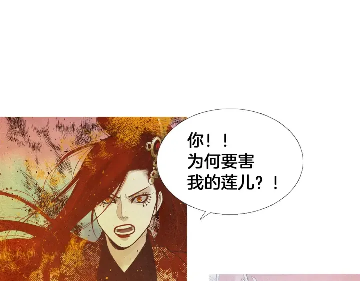 第219话凶手是她 第59页