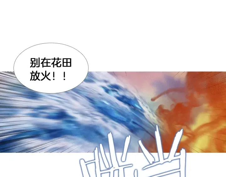 第219话凶手是她 第66页