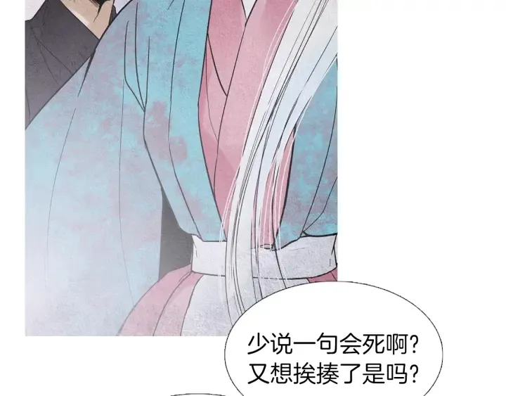 第219话凶手是她 第73页