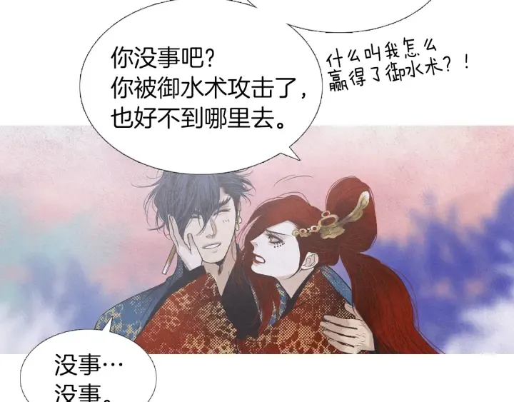 第219话凶手是她 第74页