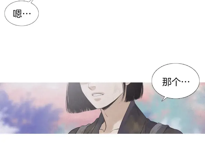 第219话凶手是她 第77页