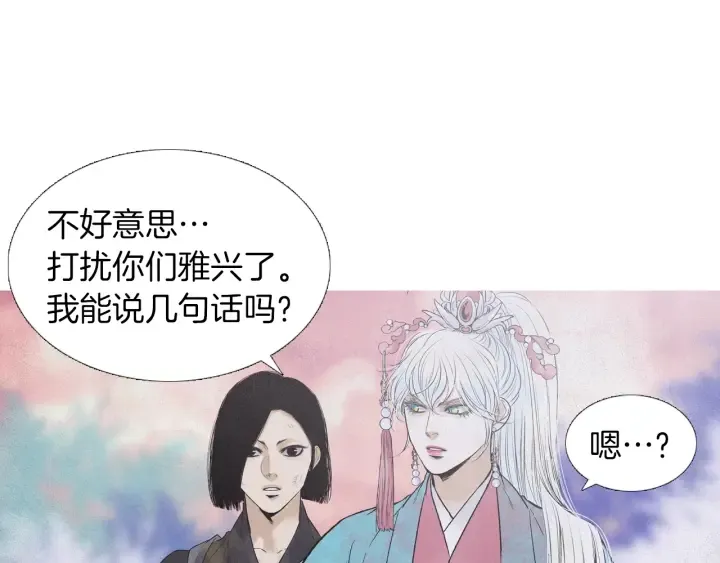 第219话凶手是她 第78页