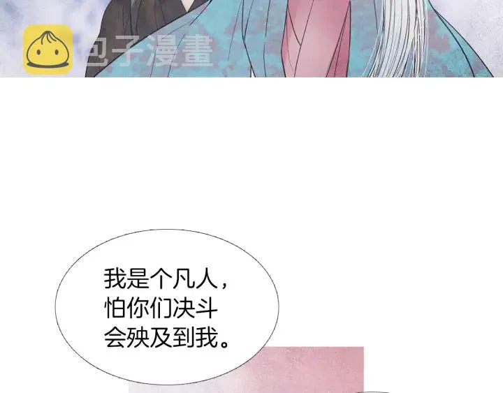 第219话凶手是她 第79页