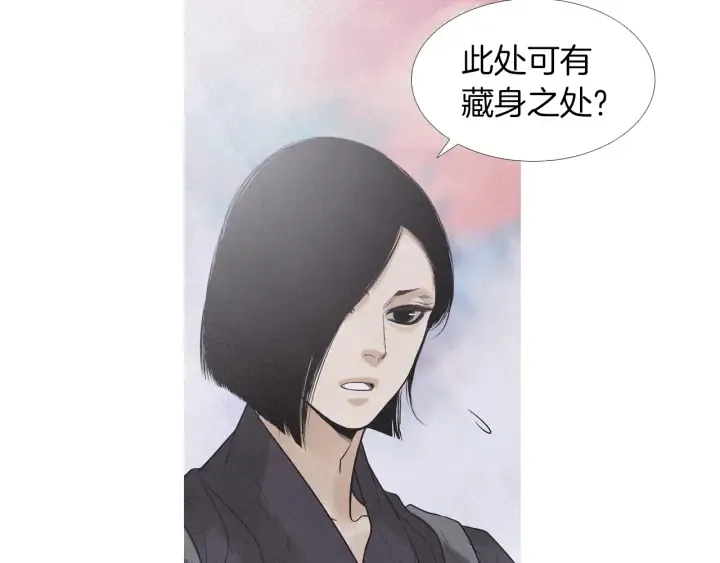 第219话凶手是她 第80页