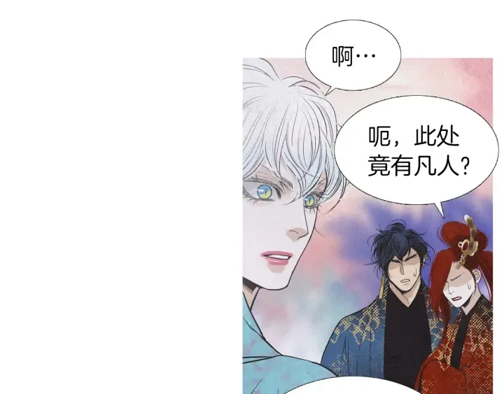 第219话凶手是她 第82页