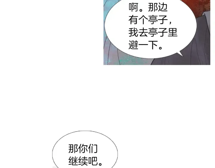 第219话凶手是她 第83页