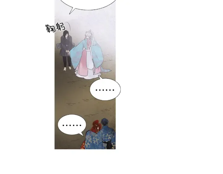 第219话凶手是她 第84页