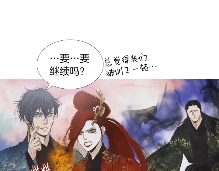 第219话凶手是她 第85页