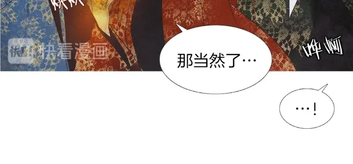 第219话凶手是她 第86页