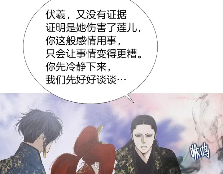 第219话凶手是她 第88页