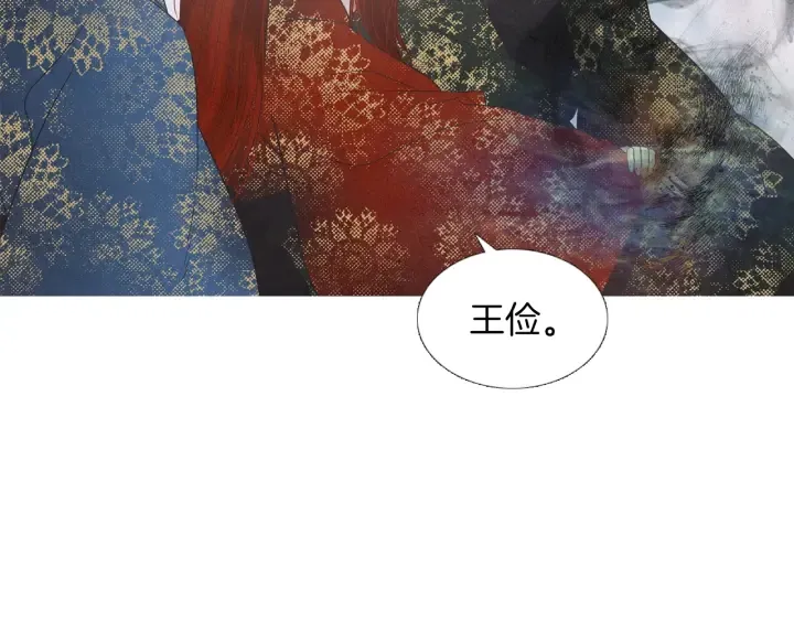 第219话凶手是她 第89页