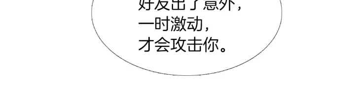 第219话凶手是她 第91页
