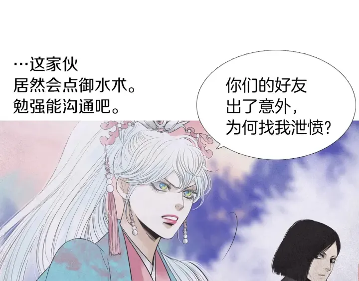 第219话凶手是她 第92页