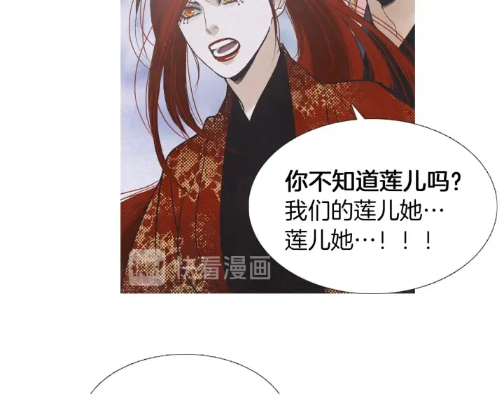 第219话凶手是她 第94页