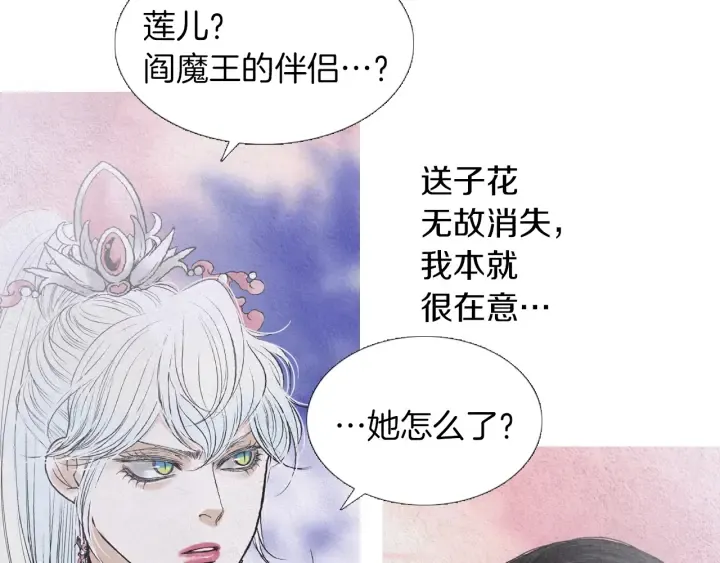 第219话凶手是她 第95页