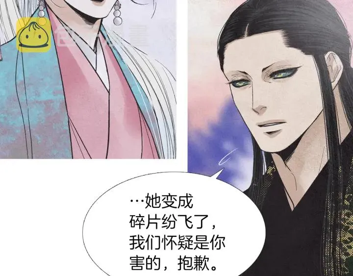 第219话凶手是她 第96页