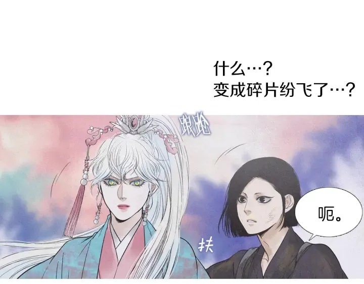 第219话凶手是她 第98页