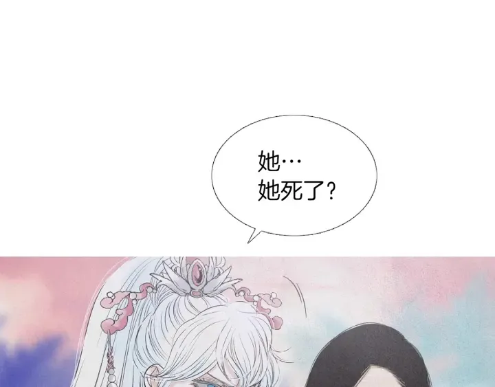 第219话凶手是她 第99页