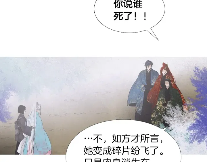 第219话凶手是她 第101页