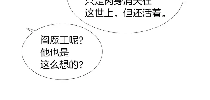 第219话凶手是她 第102页