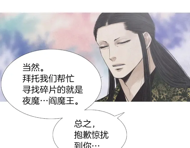 第219话凶手是她 第103页