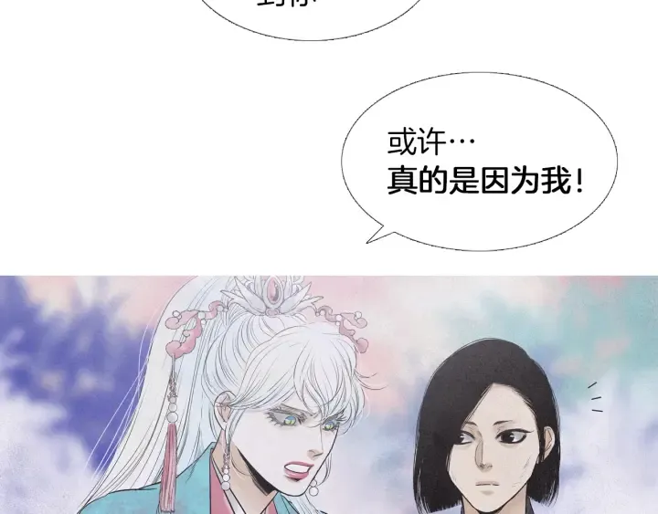 第219话凶手是她 第104页