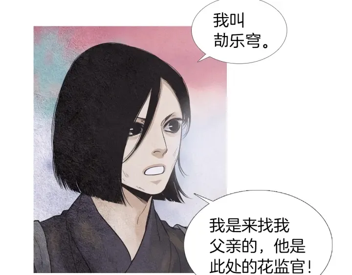 第220话误会解开 第11页