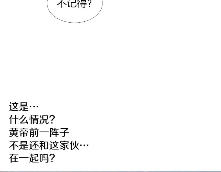 第218话打起精神 第52页