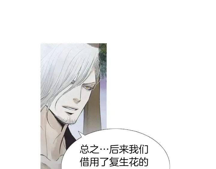 第211话愚蠢之事 第74页
