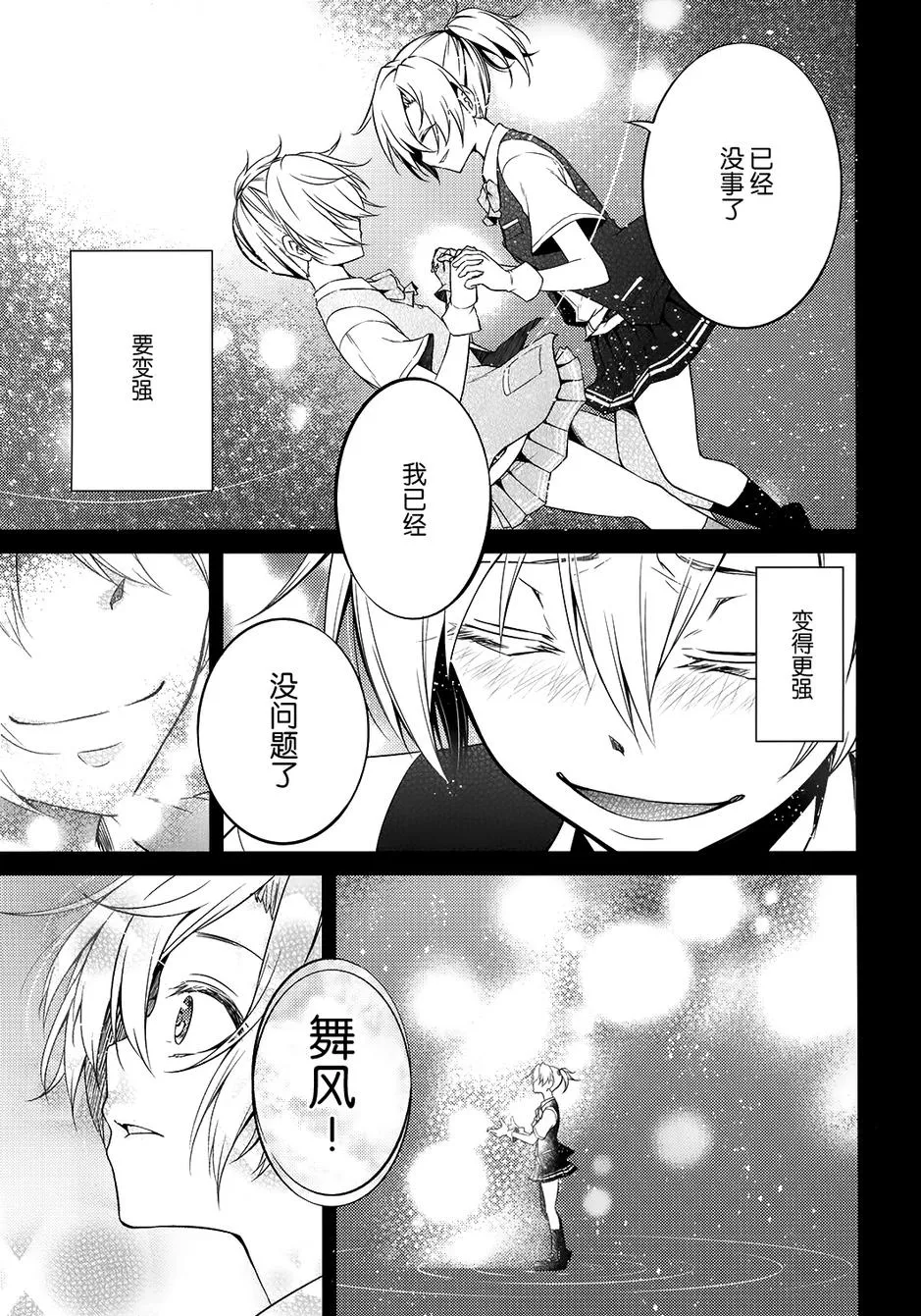 第1话 第28页