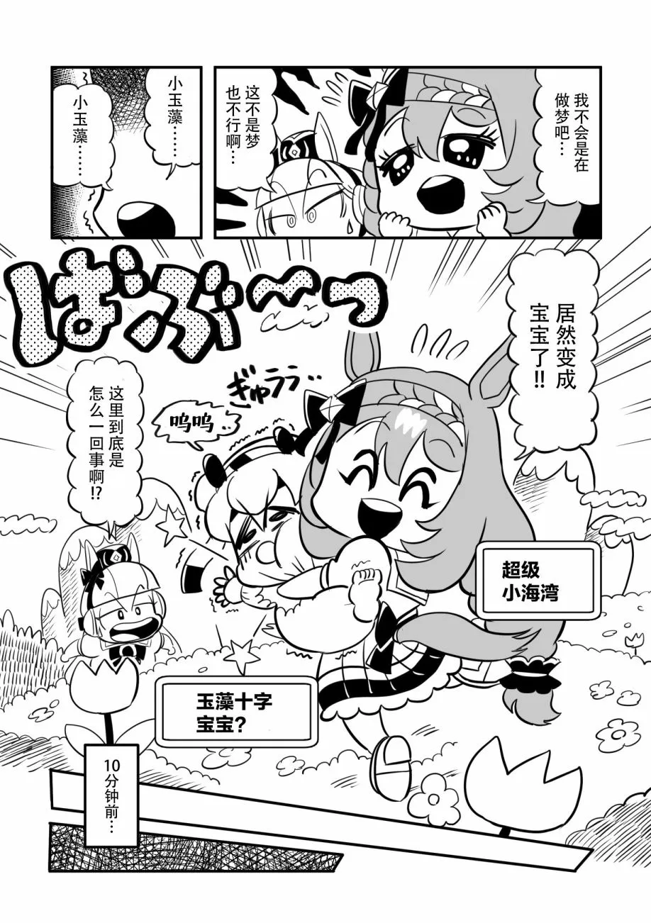 第03话 第2页