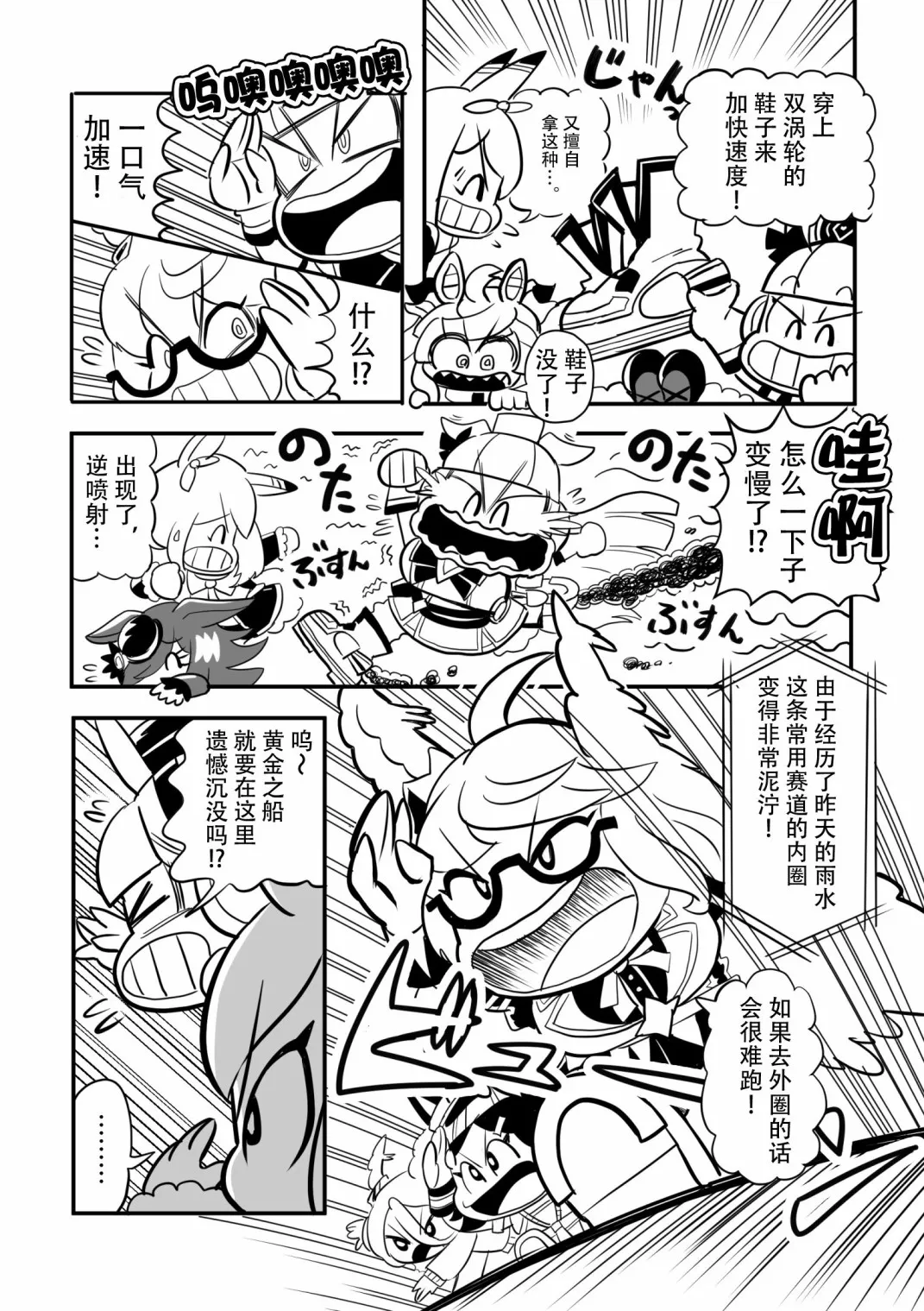 第02话 第7页