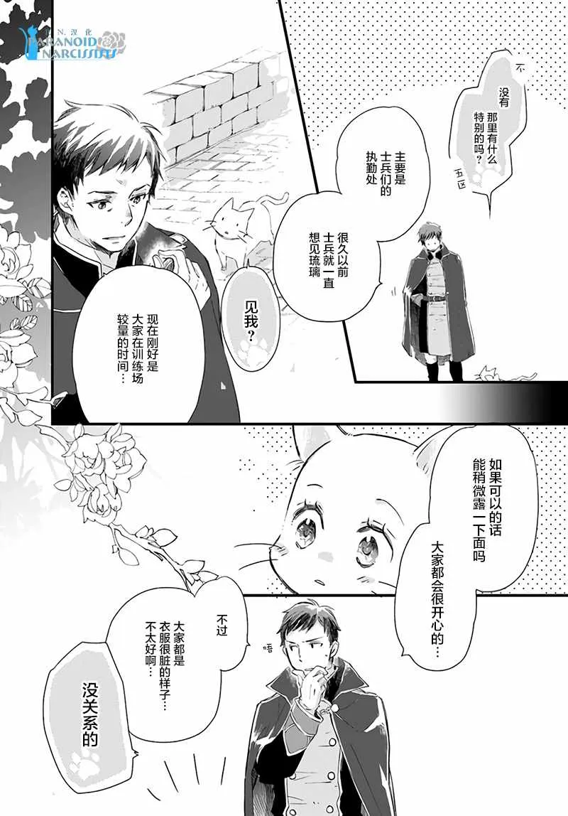 第3话 第6页