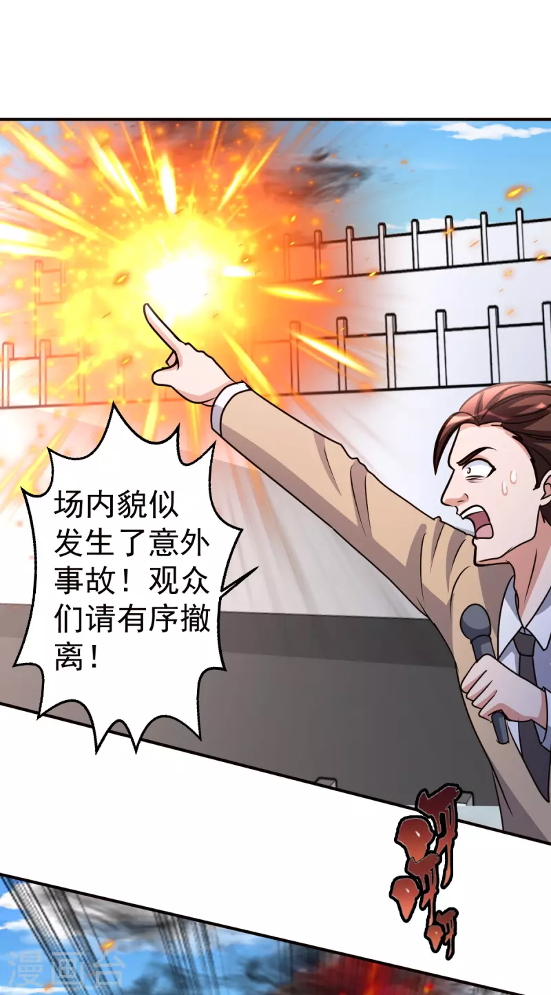第148话 三对三 第1页