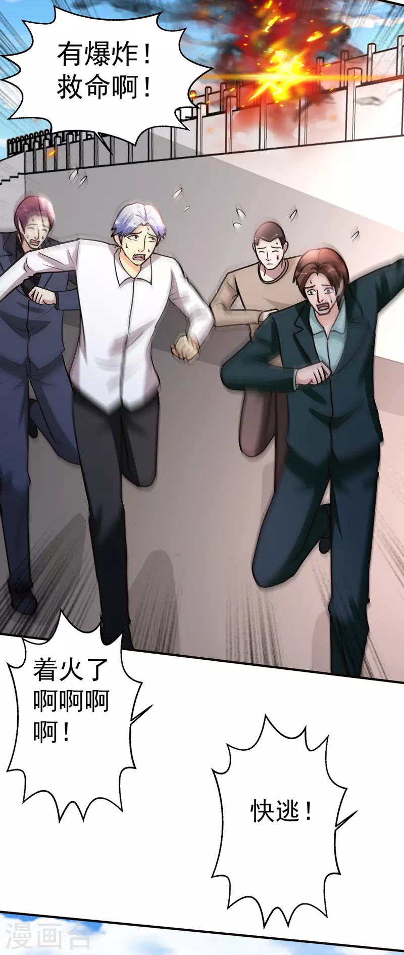 第148话 三对三 第2页