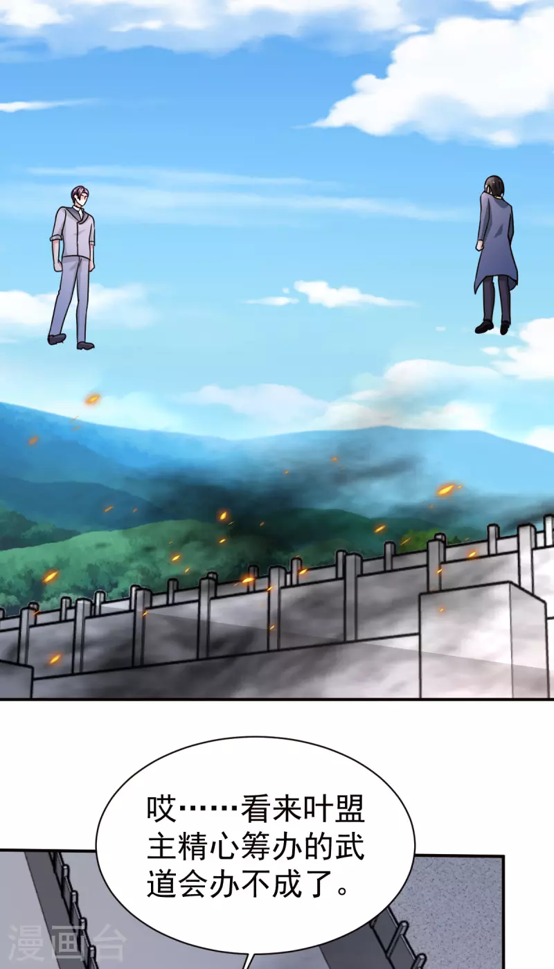 第148话 三对三 第3页