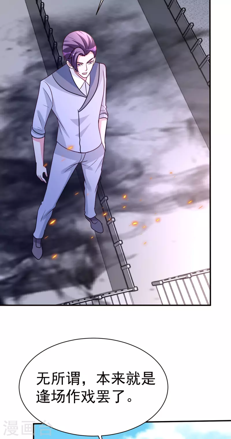 第148话 三对三 第4页