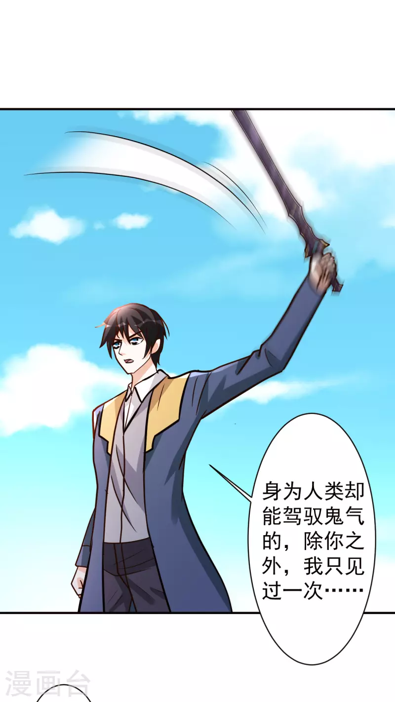第148话 三对三 第9页