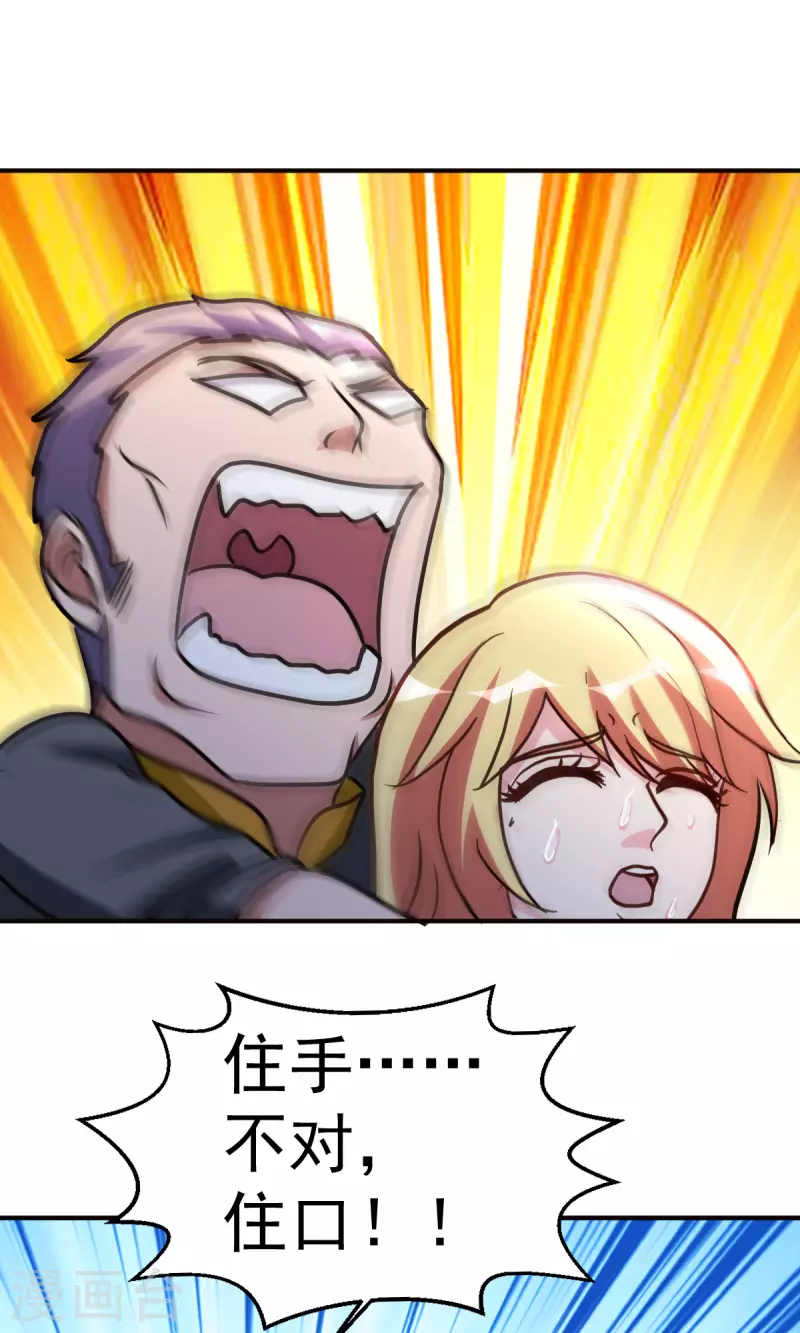 第148话 三对三 第17页