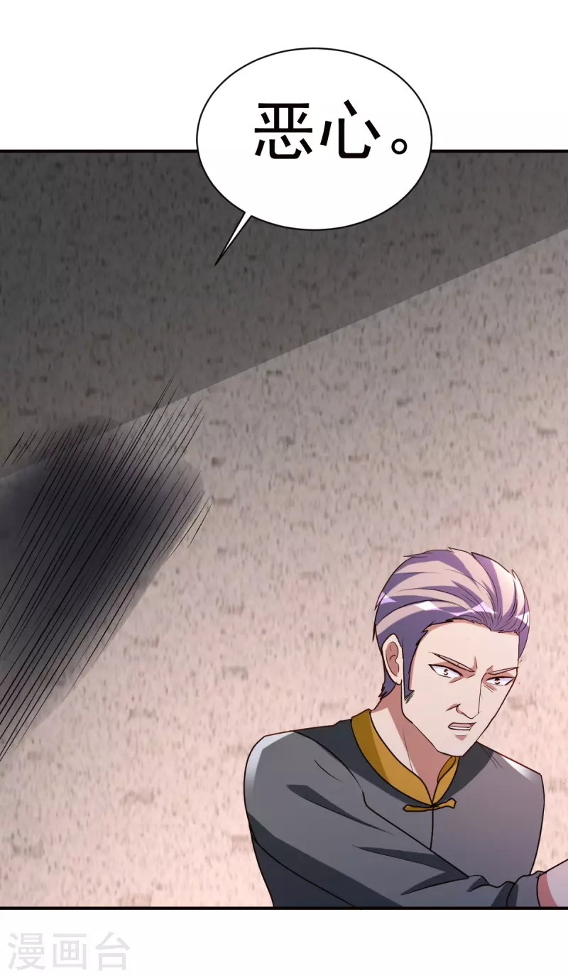 第148话 三对三 第27页