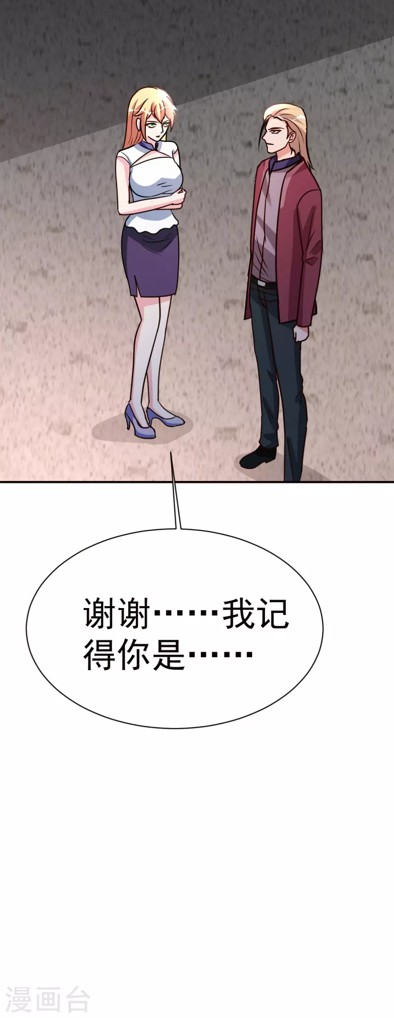 第148话 三对三 第32页